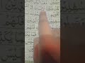 Surat Uddin makiya tarjuma ke sath#Islamic#YouTube#shorts#fastag#viral #short#video#saleha.ki4vx#ala