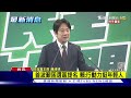 賴清德組「民主大聯盟」 徵召李正皓等選立委｜tvbs新聞 @tvbsnews02