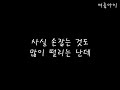 볼빨간 사춘기 bolbbalgan you =i 가사 lyrics