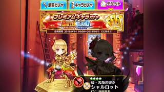 【白猫プロジェクト】バトルアイランド プレミアムチケット オレハコンナノホシクハナカッタ