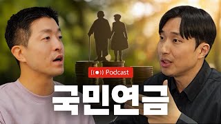 청년 착취, 미래 착취 | 20대의 돈을 60대가 쓰는 불편한 진실 #재테크 #연금 #노후준비  #청년 #podcast #팟캐스트 #방송 #토크 #직장인 #생각