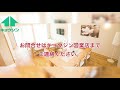 積水ハウス【シャーメゾン】の賃貸住宅・グランメゾン新芦屋（2ldk）