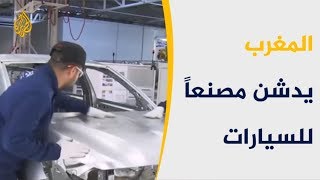 🇲🇦   باستثمارات بلغت نصف مليار يورو.. المغرب يدشن مصنعا للسيارات