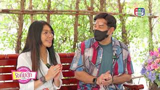 Ep: 31 รายการ รัชกับดุ๊ก ออนทัวร์ | \