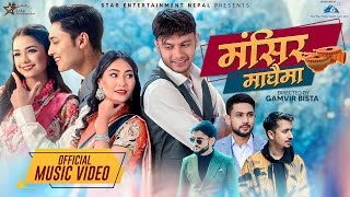 Mangsir Maghaima || OFFICIAL VIDEO || Sagar Lamsal, Parshu Giri | Gurash, Sushmita | Bisham Acharya