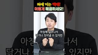 혀에 끼는 백태! 이렇게 해결하세요!