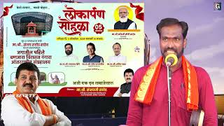 वेगो नंगारा आयो बळजारा | Ashvingiri Maharaj Aarambhi | Vhego Nangara Chalo Banjara | #sanjayrathod