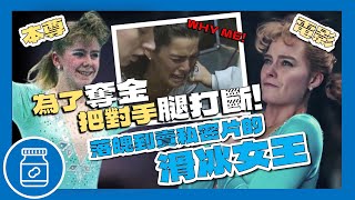 為了奪金把對手腿打斷！譚雅哈丁《老娘叫譚雅》的真實事件！