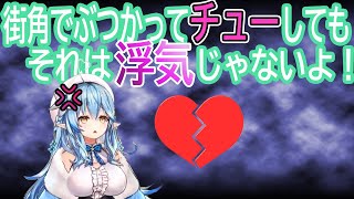 【朝活雑談】浮気の基準について語る雪花ラミィ【雪花ラミィ/ホロライブ】