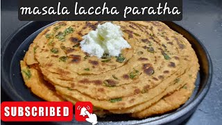 ਮਸਾਲੇਦਾਰ ਲੰਛਾ ਪਰਾਂਠੇ ਬਣਾਉਣ ਦੇ 2 ਆਸਾਨ ਤਰੀਕੇ ♥️masala laccha parantha recipe ♥️ 👌