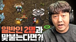 일꾼 2마리가 동시에 견제 온다고욧?! :: 일반인 2명 vs 흑운장