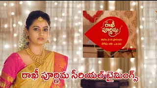 Rakhi purnima new serial in star maa | Rakhi purnima serial timings | Rakhipurnima |