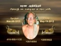 Obituary Notice - Shanmugaratna Sarma