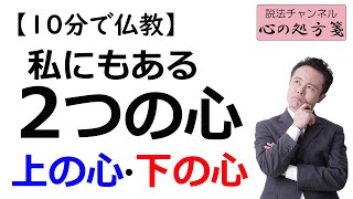 【仏教一問一答】意識と阿頼耶識について（阿頼耶識とは潜在意識のこと？）