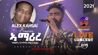 eritrean music Medhanie G/tatios(ayni tel) nay alex kahsay 