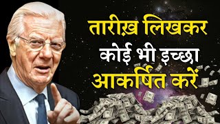 bob proctor manifest any desire in your life law of attraction