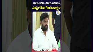 అటు జగన్ ఇటు అవినాష్‌ మధ్యలో మిగిలినవాళ్లు? | Jagan | Avinash | Viveka Murder | Dastagiri