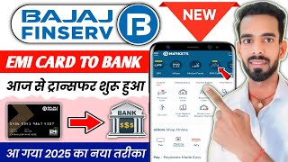 Bajaj Finserv EMI Card Se Paisa Kaise Nikale | Bajaj Finserv EMI Card To Bank Transfer Kaise Kare