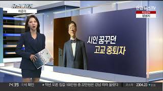 [뉴스메이커] 허준이 / 연합뉴스TV (YonhapnewsTV)