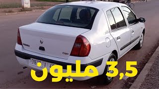 مستعملة  للبيع في المغرب Renault سيارة