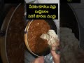 బలంతోపాటు బుద్ది కూడా పెలగాలంటే fish egg curryఇలా చేసి పెట్టండి most amazing tasty rec.