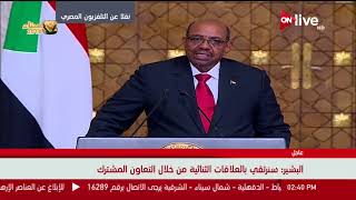 الرئيس السوداني: التعاون المشترك بين البلدين يصب في مصلحة البلدين