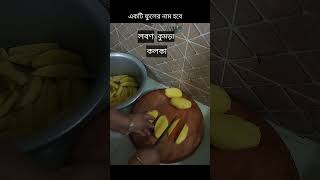 বলুনতো কোন ফুলের নাম হবে