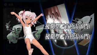 【艦これ】2024早春イベ E2-2甲 【発動！竜巻作戦】