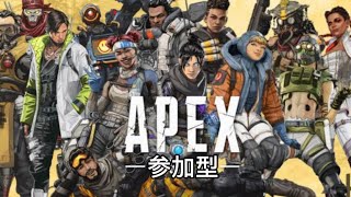 APEXランクで大暴れしたい！参加型