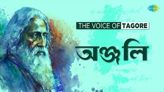 অঞ্জলি | Anjali | The Voice of Tagore | Rabindranath Tagore | বাংলা কবিতা | Tagore Narrations