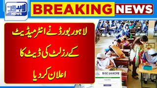 Lahore Board Announced the Date of Intermediate Result 2024 | Lahore News HD