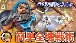 ノーマルモード限定ならこれ！！低リスクで簡単で強い戦術を探しているあなたに！！【クラクラ】