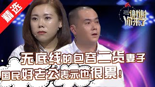 【精选】二货妻子嘴太毒，不仅把老公同事朋友得罪光，还给老公招来一顿打。国民好老公忍到极限，表示心太累！