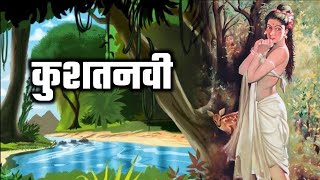 स्त्रियों के प्रकार - Chapter 17 - Sutra