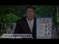 【変更告知】1月31日 「チャンネル桜開局20周年 新春大講演会」はオンラインに変更です 桜r7 1 27