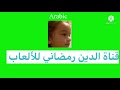 Aldin Ramadani gaming channel intro online multilanguage