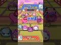 【ぷにぷに】罠パってほんとにあるんだw ぷにぷに ぷにぷに攻略 shorts