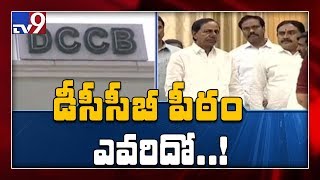 TRS focus on DCCB, DCMS chairman elections - TV9