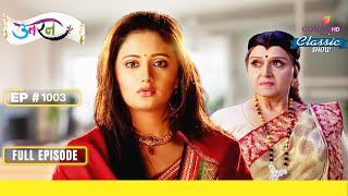 Tapasya को नहीं पसंद Gunwanti के Tantrums | Uttaran | Full Episode | Ep. 1003