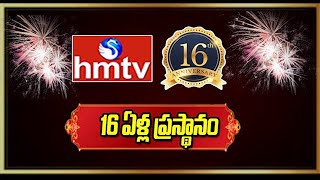 hmtv 16th Anniversary | Exclusive News Report