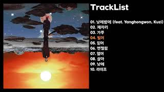 [Full Album] Yescoba (예스코바) -  낮에밤에