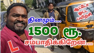 தினமும் 1500 ரூபாய் தான் சம்பாதிக்கிறேன்... நம்மிடம் கற்றுக் கொண்டவர் மூன்று மாதப் பிறகு சந்திப்பு..