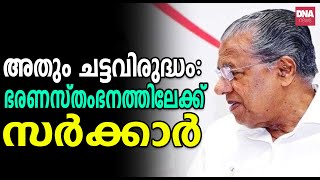 എല്ലാം വെറും പുറംമോടിസത്യങ്ങൾ പുറത്ത് | dnanewsmalayalam