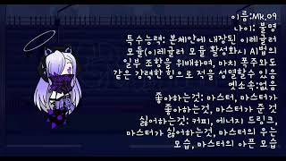 #Fire팀_모집 /멍찌님만 설참/#도용금지/보라,분홍으로 참여 (설정 일부수정, 설참)