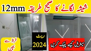 12mm Glass Door Fitting | latest rate of 12mm Glass | How avoid from fraud in 12mm Glass work |