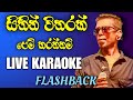 Sithin Witharak Live Karaoke with lyrics | Flashback best backing