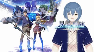 【英雄伝説 界の軌跡】ケビンルート攻略中！！#6  【Vtuber/カイトLINK】