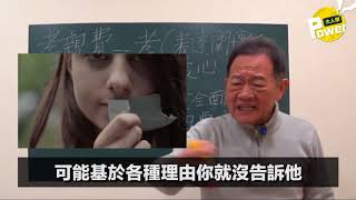 年輕人收入少還要給孝親費嗎｜POWER錕課外篇｜第七十六集