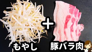 【包丁なし!レンジでチンだけ!】このやみつきダレが超旨い♪『豚バラもやしのにんにくポン酢ダレ』の作り方Pork bean sprouts garlic ponzu sauce