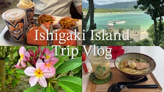 【初投稿】Trip Vlog ｜ 石垣島・竹富島 2泊3日｜GW新婚旅行🏝️